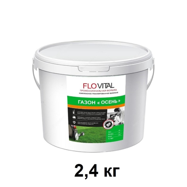 Фото Удобрение для газона осеннее 2,4 кг