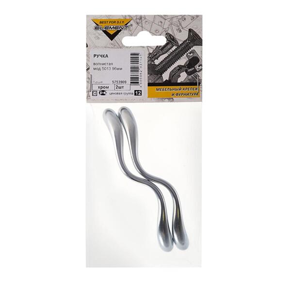 Фото Ручка волнистая 96мм мод.5013, хром, 2шт element 129340