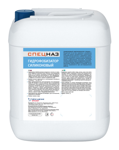 Фото Гидрофобизатор силиконовый спецназ 5л.