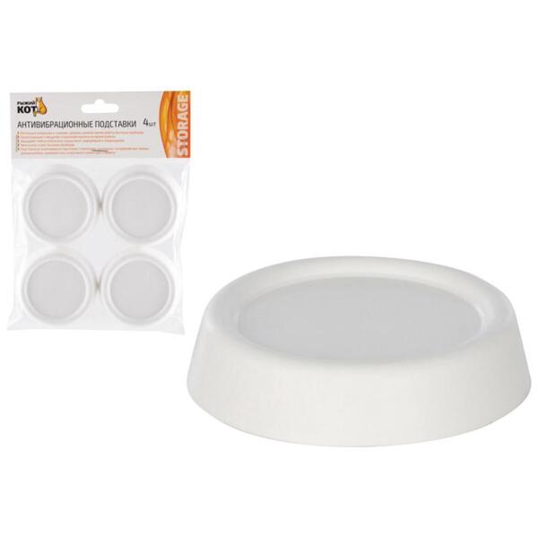 Фото Антивибрационные подставки, 4шт, цвет белый (круглые)