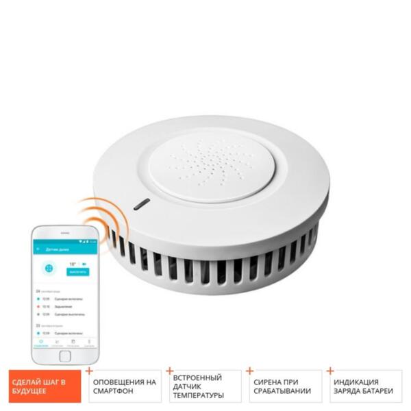 датчик дыма+термодатчик, bluetooth (умный дом), skysmoke rss-61s, redmond
