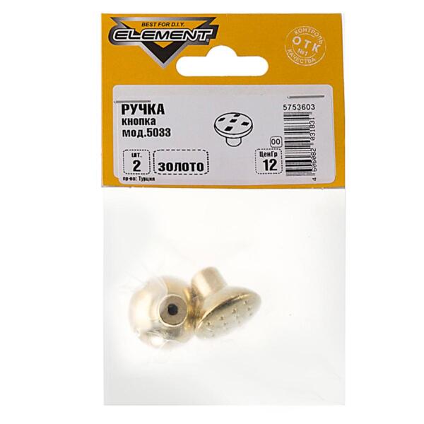 Фото Ручка кнопка мод.5033, золото, 2шт element 129660