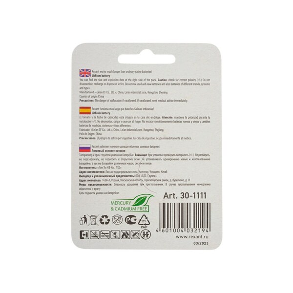 Фото Батарейка (cr123a, 1шт) rexant 30-1111