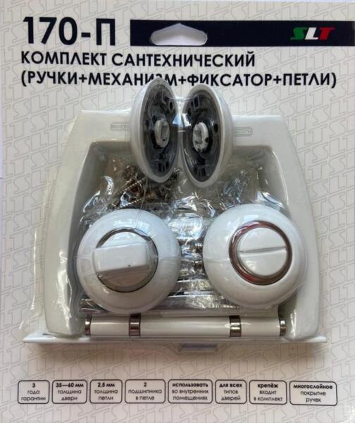Фото Комплект ручки+ замок с фиксатором slt  белый 170-п а-75wpc