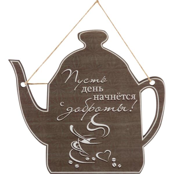 Фото Табличка пусть день начнется с доброты ит-033 волшебная страна 006726