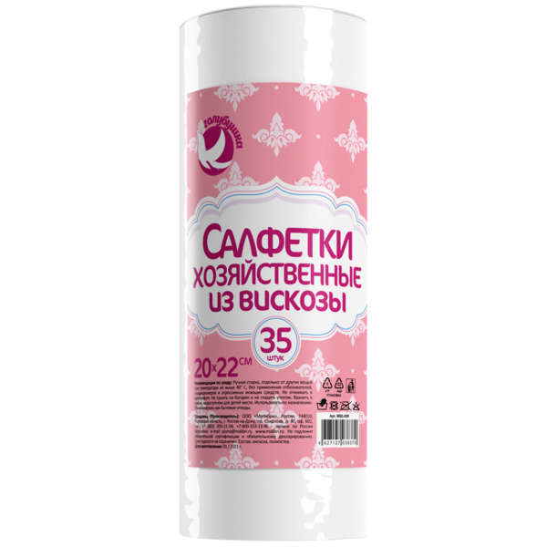 Фото Cалфетки хозяйственные 20х22см 35шт в рулоне голубушка вискоза спанлейс 9001-039