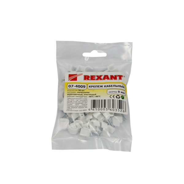 

скоба 9мм круглая пластиковая, белая (50шт) rexant, 07-4009