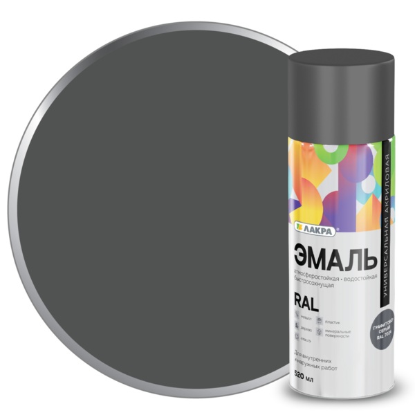 Фото Эмаль аэрозольная лакра графитово-серая ral - 7024