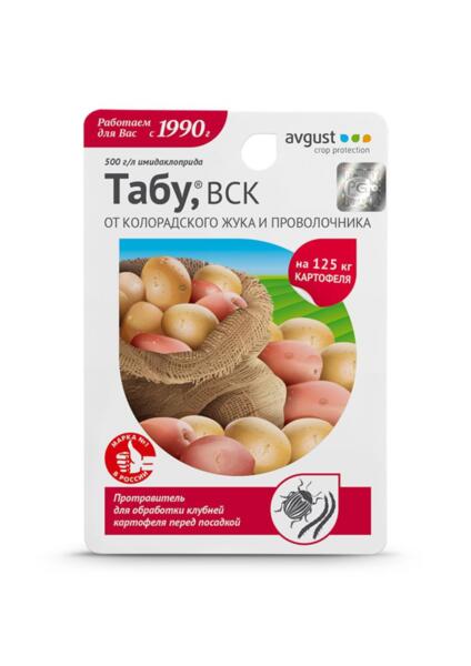 Фото Табу 10мл