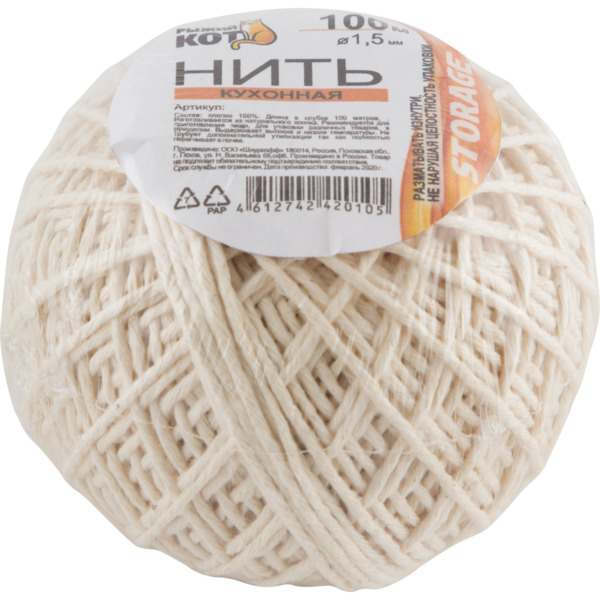 Нить кулинарная 100м клубок рыжий кот 007434