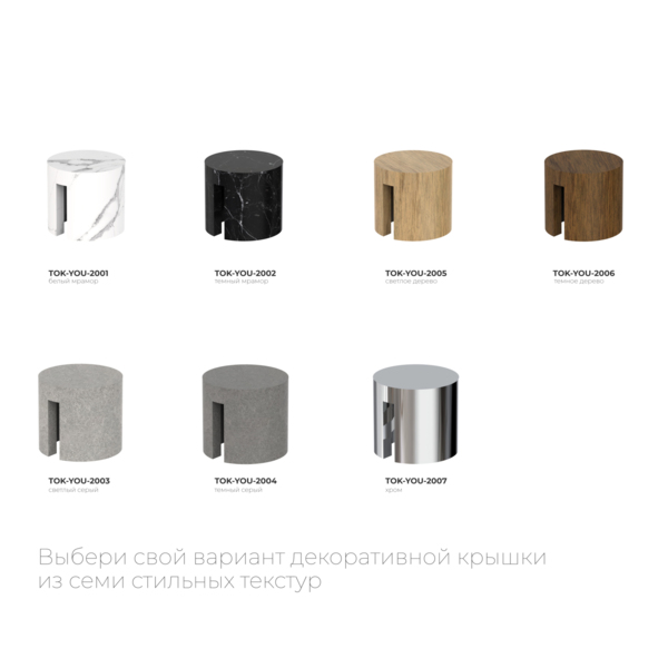 Фото Декоративная крышка для ручки смесителя tokito tok-you-2001 белый мрамор