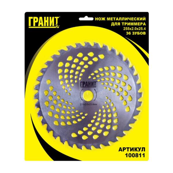 Фото Нож металлический для триммера, 36 зуб., 255*2.0*25.4мм гранит 100811