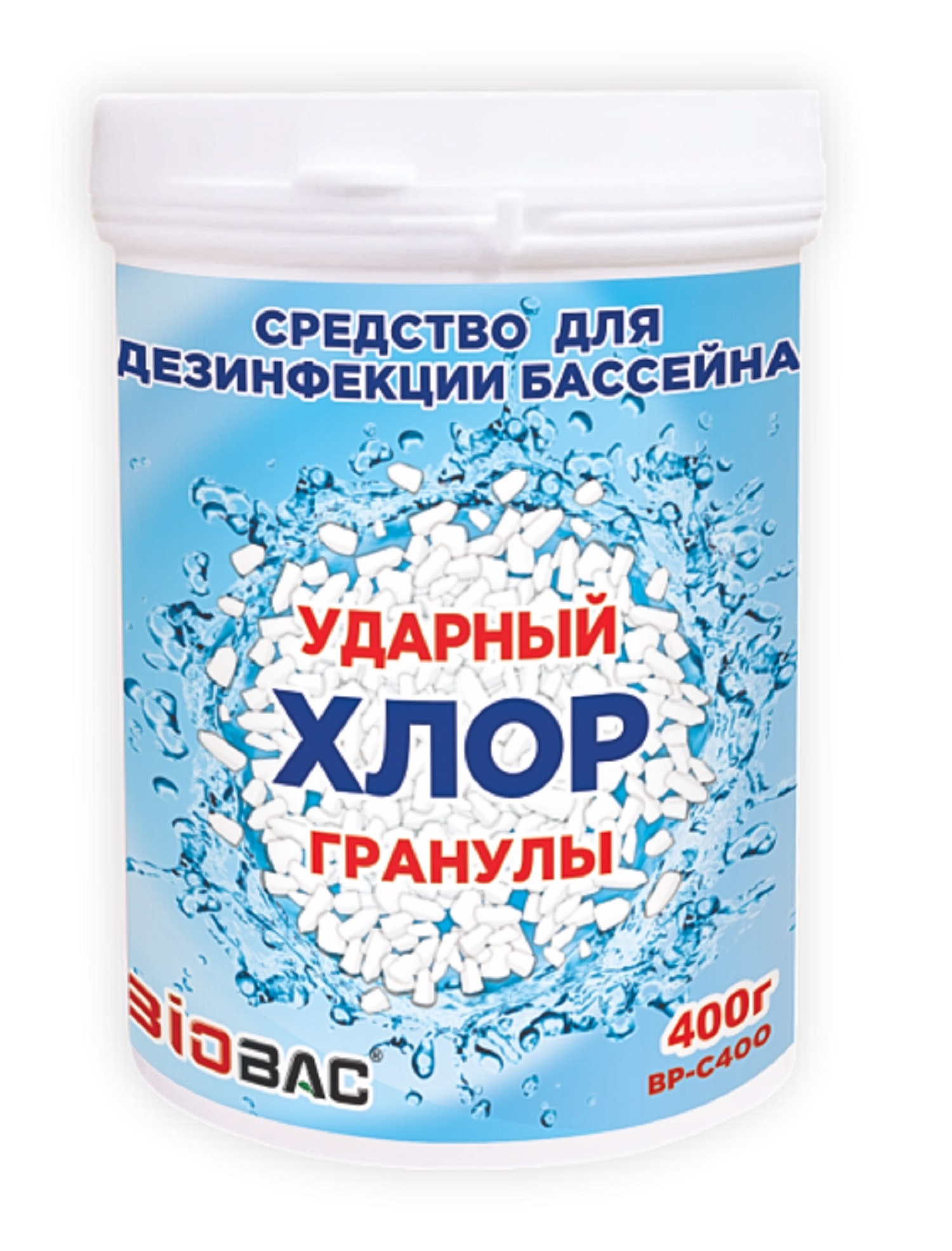 Низкий хлор в бассейне что делать. Медленный хлор для бассейна. Низкий хлор в бассейне что делать. Хлор для бассейна в таблетках 200 гр. Низкий хлор в бассейне что делать.