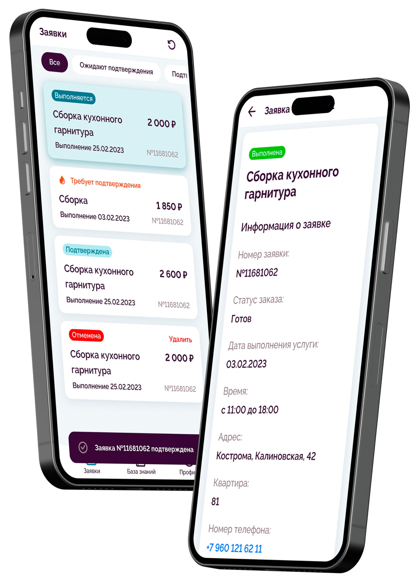 Приложение Итана
