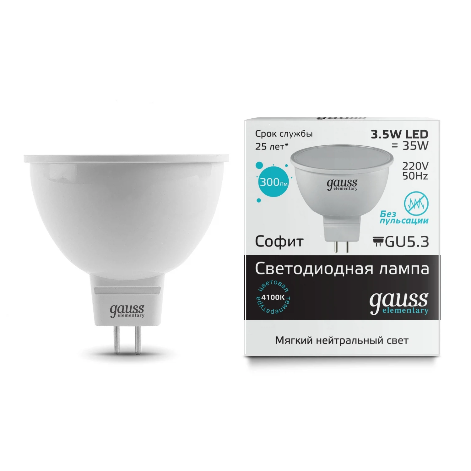 Изображение товара Лампа светодиодная Gauss LED Elementary MR16 GU5.3 3.5W 4100К