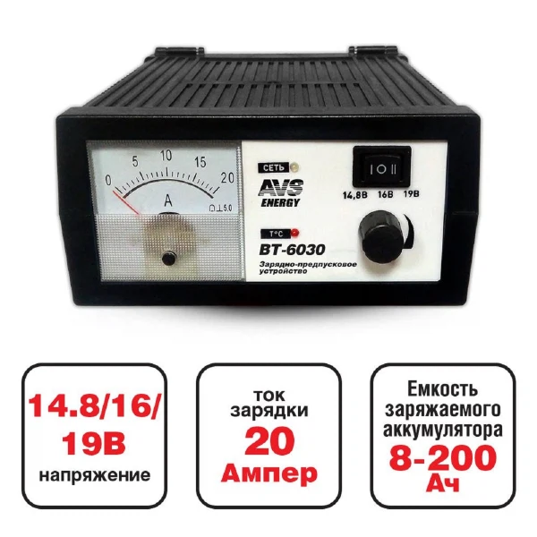 

зарядное устройство для автомобильного аккумулятора avs bt-6030, 20a, 12v, a78866s