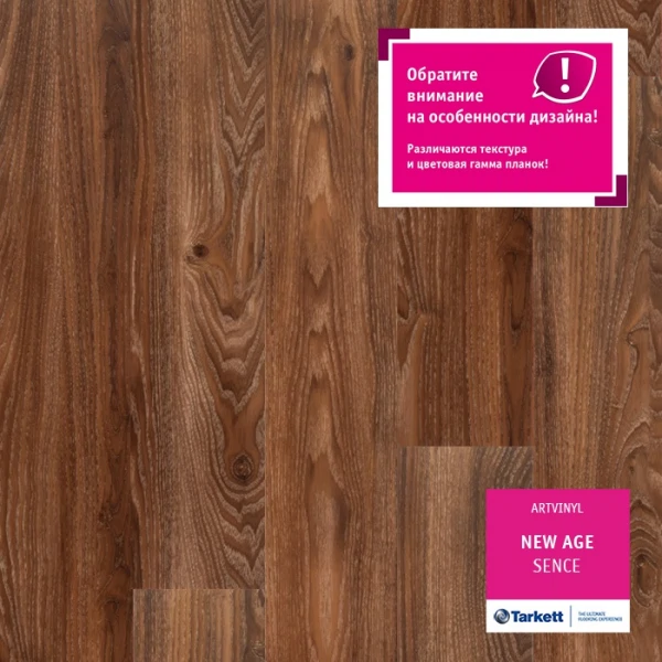 Фото Виниловая плитка new age sense