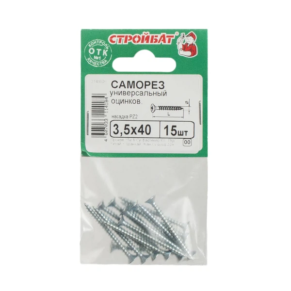 

саморезы универсальные оцинк. 3,5х40 (15 шт) стройбат