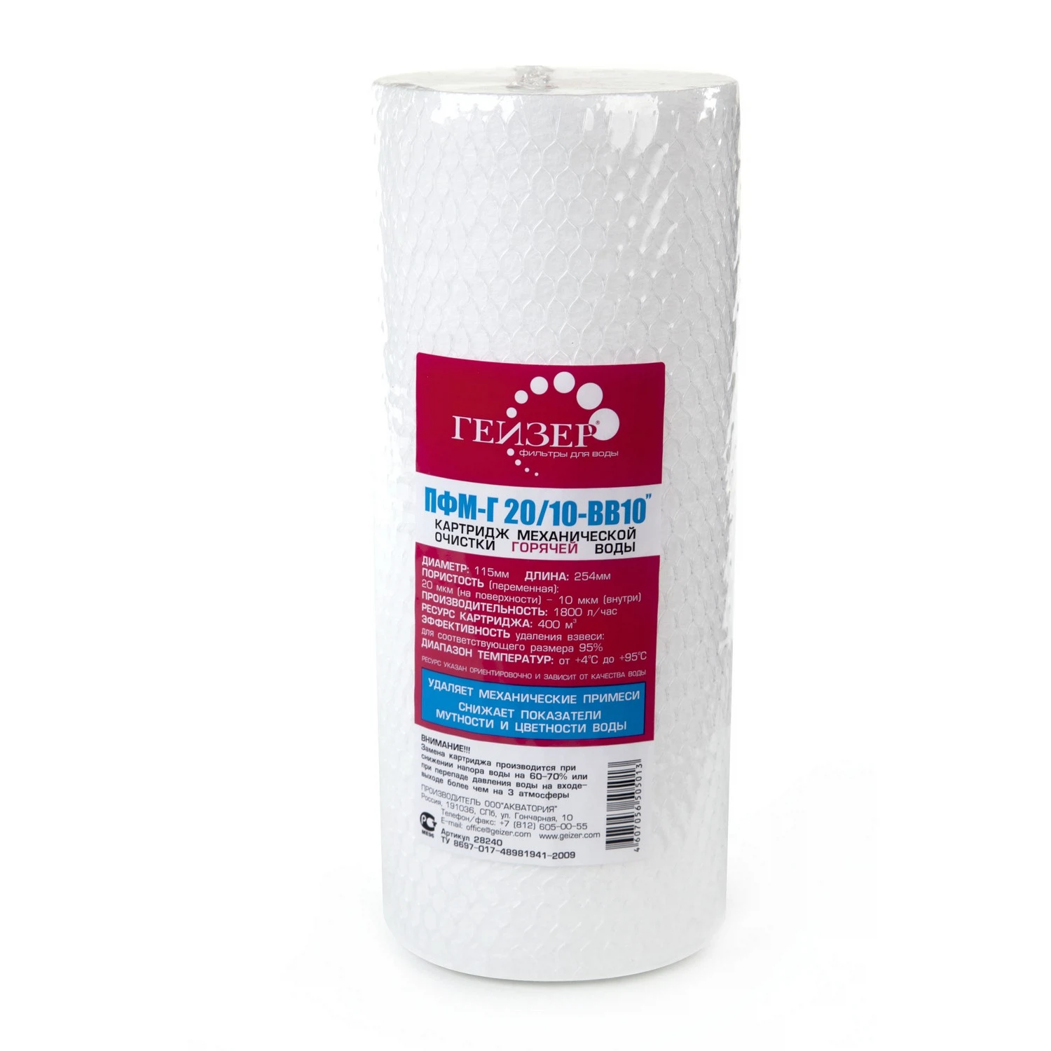 Изображение товара Картридж Гейзер ПФМ-Г 20/10 10BB для фильтрации воды