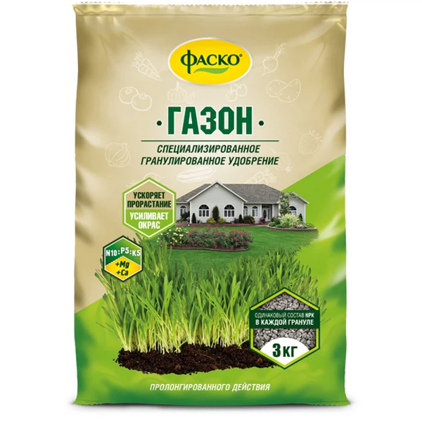 

удобрение минеральное газонное фаско 3кг