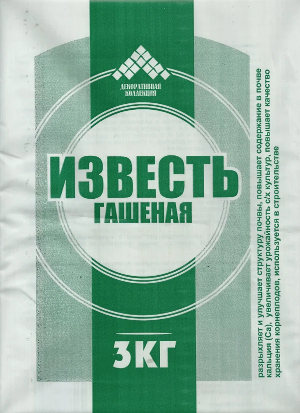 

известь гашеная 3кг