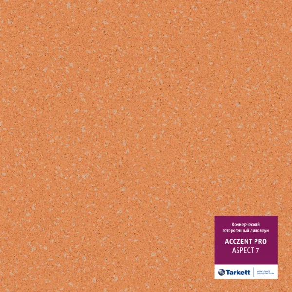 

линолеум коммерческий гетерогенный acczent pro aspect 7 (3,0м), Коричневый