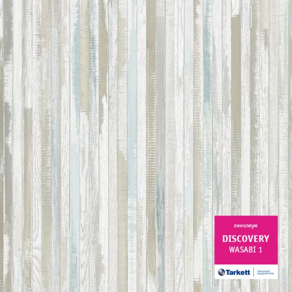 

линолеум бытовой discovery wasabi 1 (3,5м), Белый