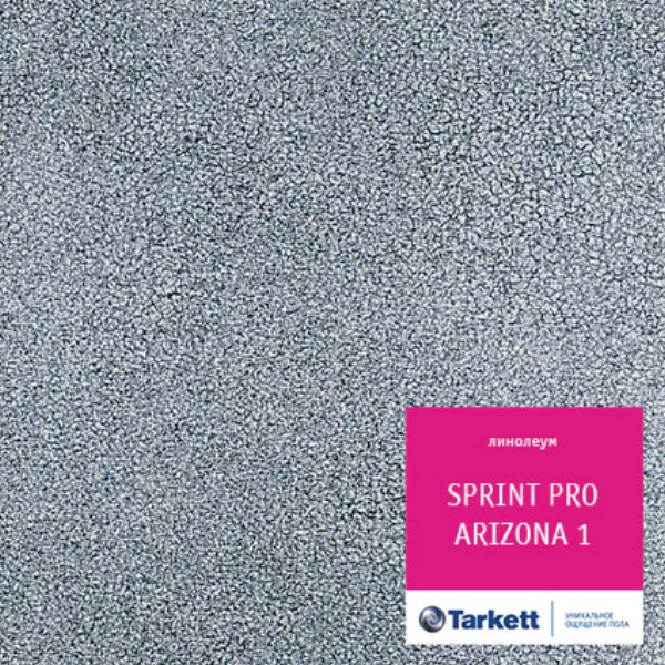 

линолеум полукоммерческий sprint pro arizona 1 (3,5м), Серый