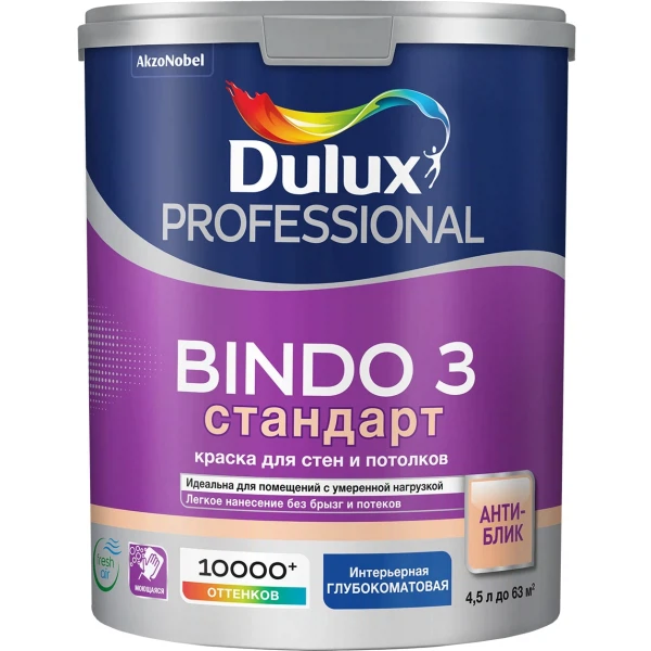 

краска dulux professional bindo 3 глубокоматовая bw 4,5л