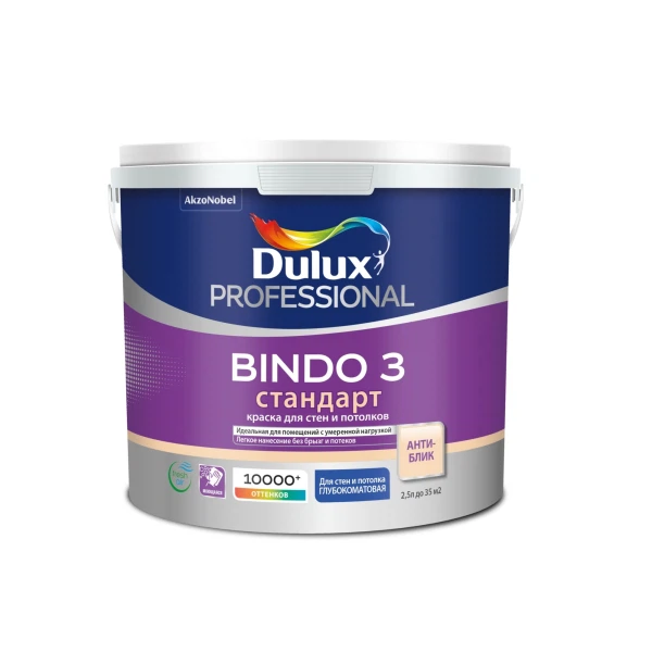 

краска dulux professional bindo 3 глубокоматовая bw 2,5л