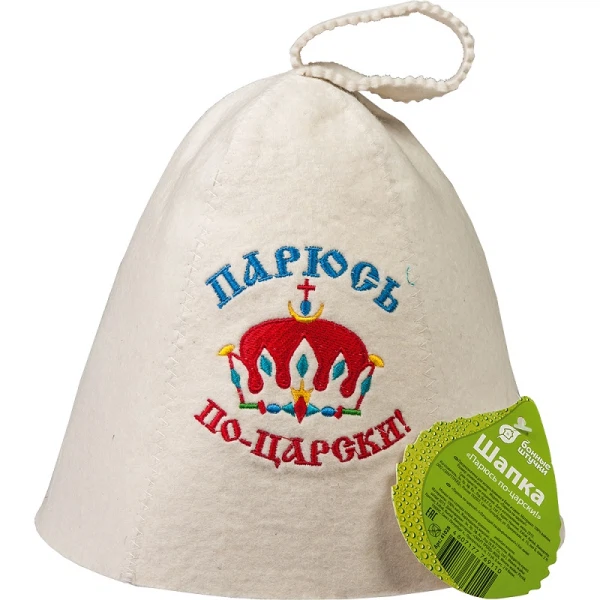 

шапка для бани и сауны парюсь по-царски! войлок банные штучки