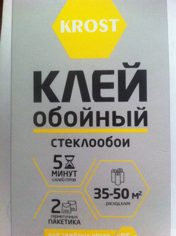 

клей для обоев krost стеклообои 500г