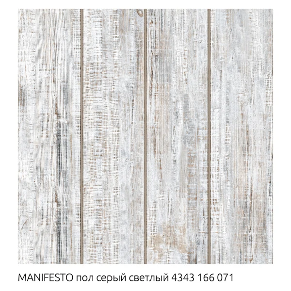 

плитка напольная manifesto 43x43, Бежевый