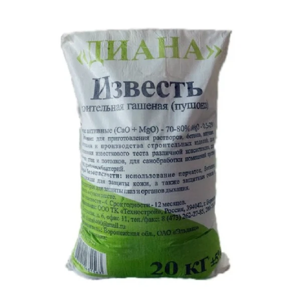 Известь строительная diana (пушонка), 20
