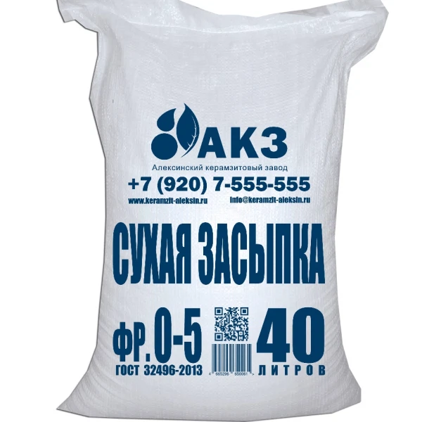 

керамзит фракции 0-5 мм, 40 л