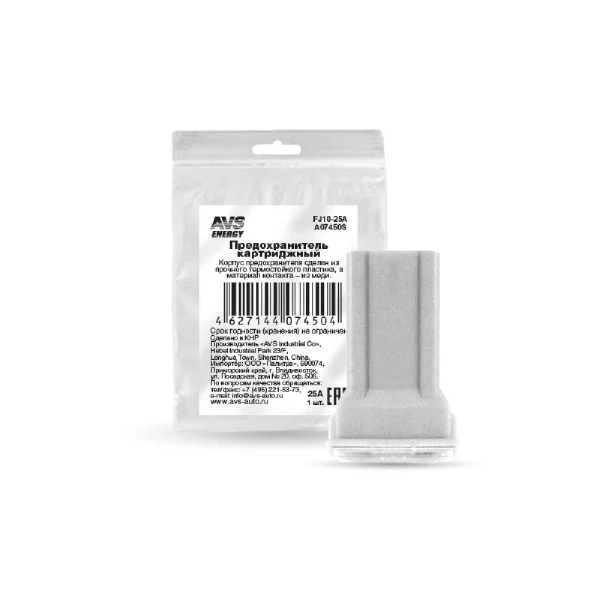 Фото Предохранитель картриджный avs fj10-25a в пакете