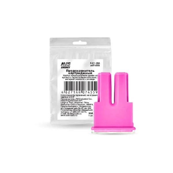 Фото Предохранитель картриджный avs fj11-30a в пакете