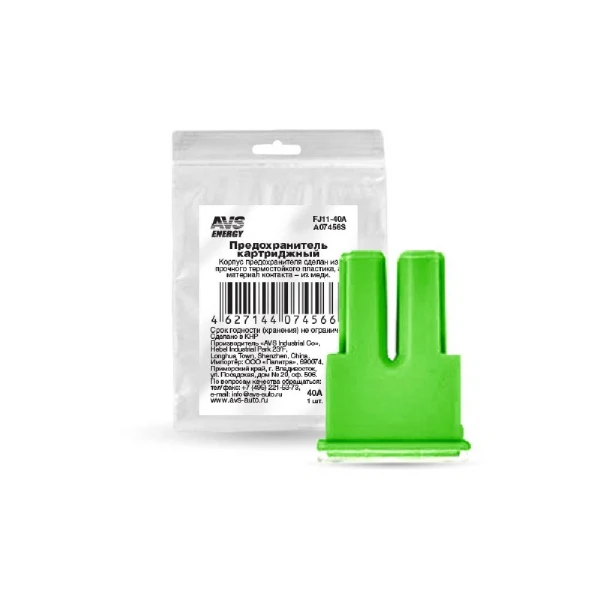 Фото Предохранитель картриджный avs fj11-40a в пакете