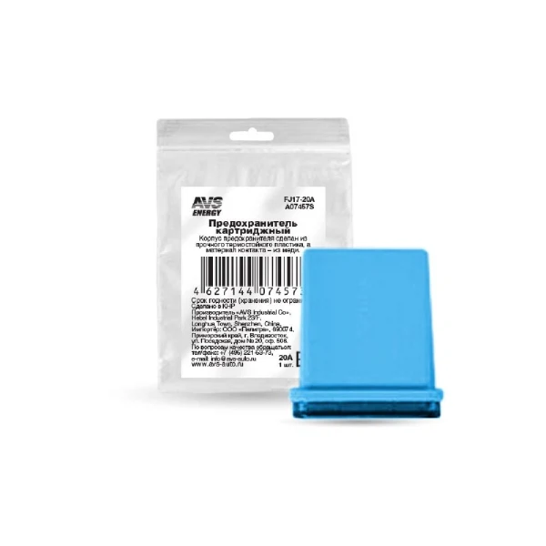 Предохранитель картриджный avs fj17-20a в пакете