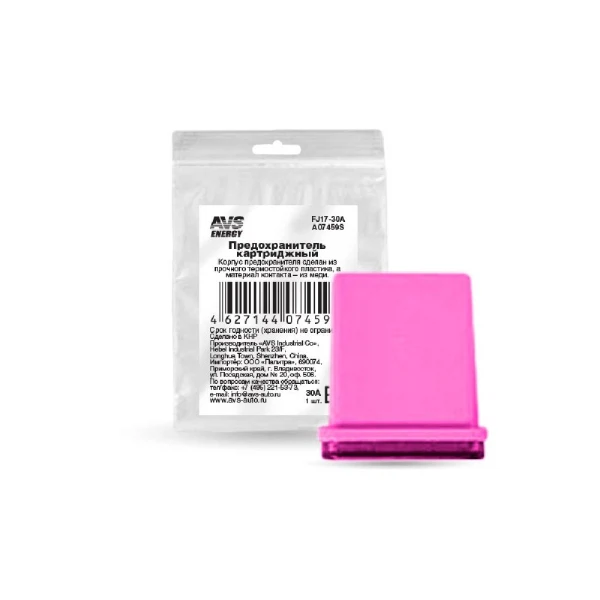 Предохранитель картриджный avs fj17-30a в пакете