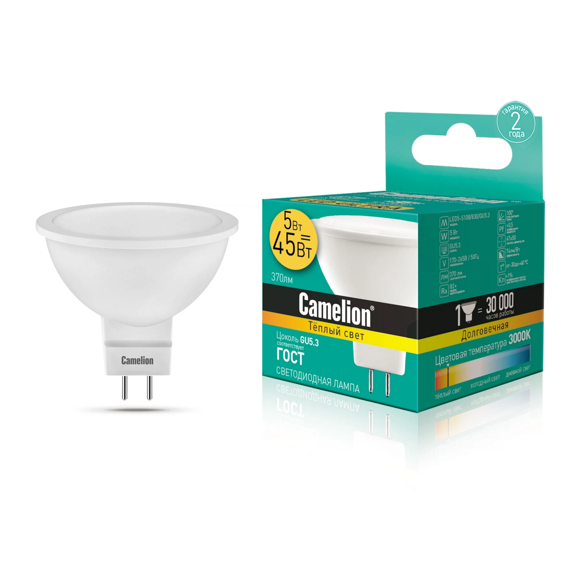 Изображение товара Лампа светодиодная Camelion 12041 GU5.3  5Вт 3000К