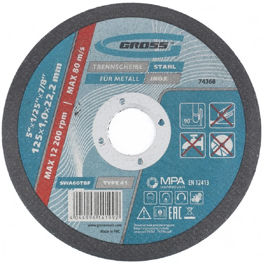 Изображение товара Круг отрезной по металлу 125 х 1,0 х 22,2 мм Gross 74368