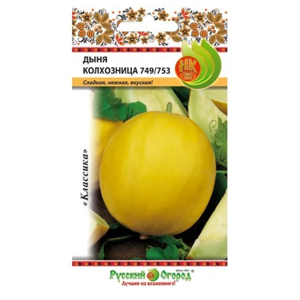 

дыня колхозница 2г