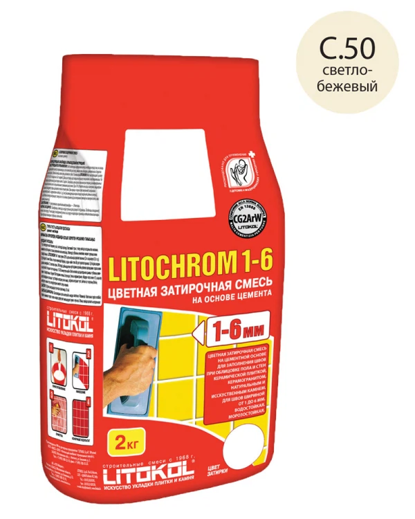 

затирка litokol litochrom 1-6, цвет бежевый, 2 кг, Бежевая