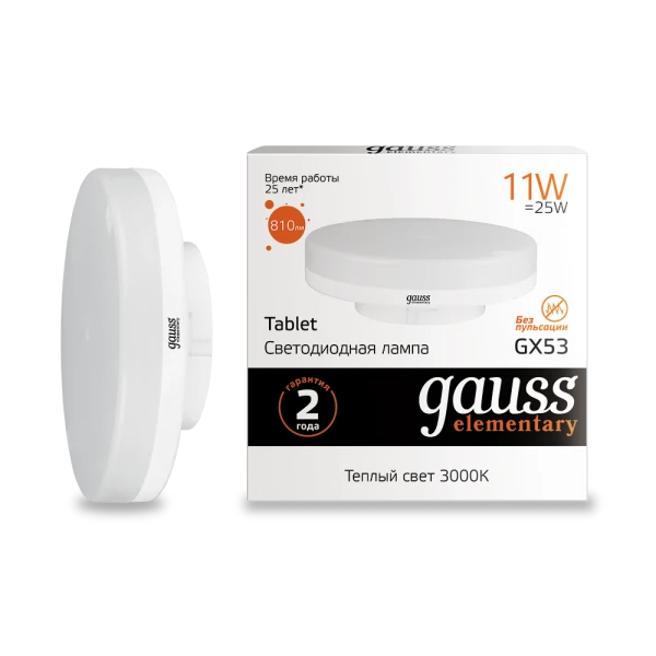 

лампа светодиодная gauss 83811 gx53 дисковая 11вт 3000к