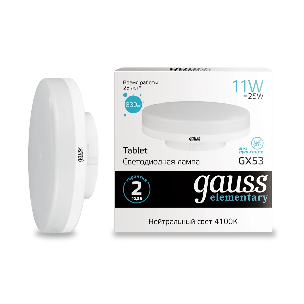 Изображение товара Лампа светодиодная Gauss 83821 GX53 Дисковая 11Вт 4100К