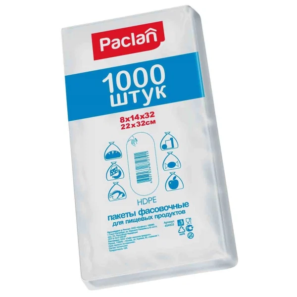 

пакеты фасовочные 22х32см paclan 1000шт 404003