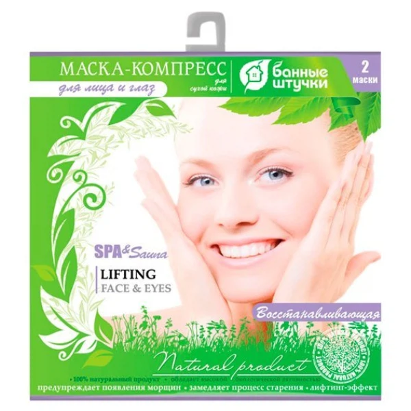 Маска для лица банные штучки восстанавливающая, лифтинг, 2шт 33052
