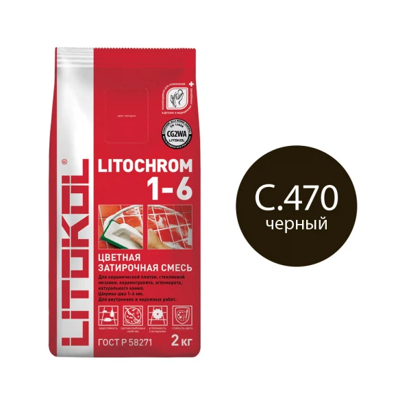 

затирка litokol litochrom 1-6 c.470 2кг черная, Черный