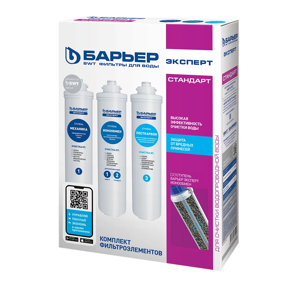 Изображение товара Комплект картриджей для Expert Standart